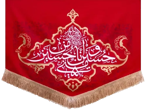 ثبت نام حکیم یاران اربعین حسینی 